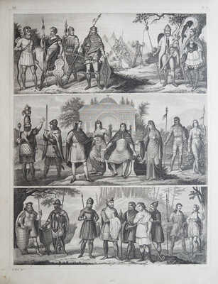 [Хек И.Г. Лексикон Атласа бесед. Иконографическая энциклопедия науки и искусства. Лейпциг: Ф.А. Брокгауз, 1860]